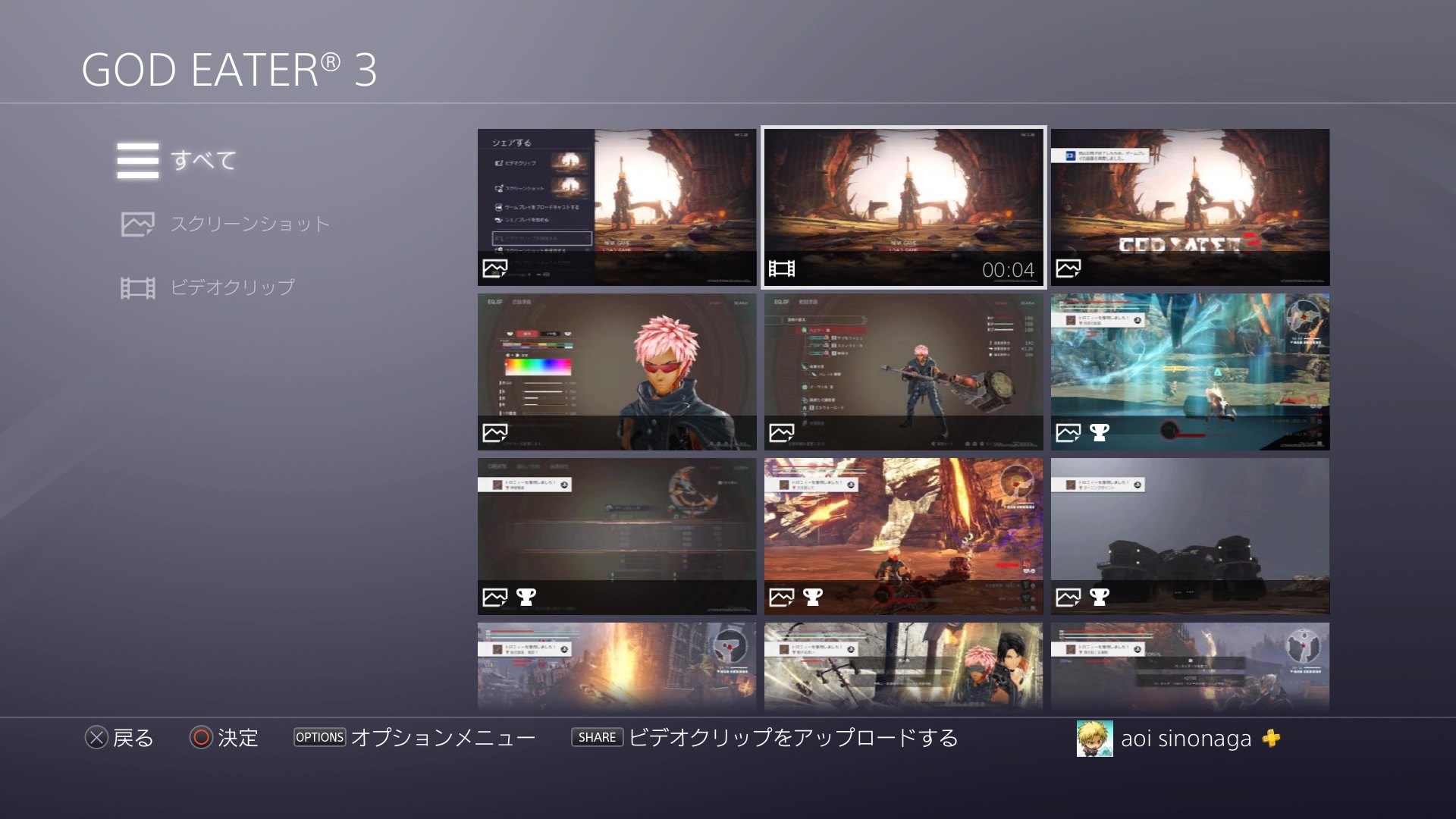 Ps4で動画撮影及び実況動画作成をする方法 Ps4ジャンク買取