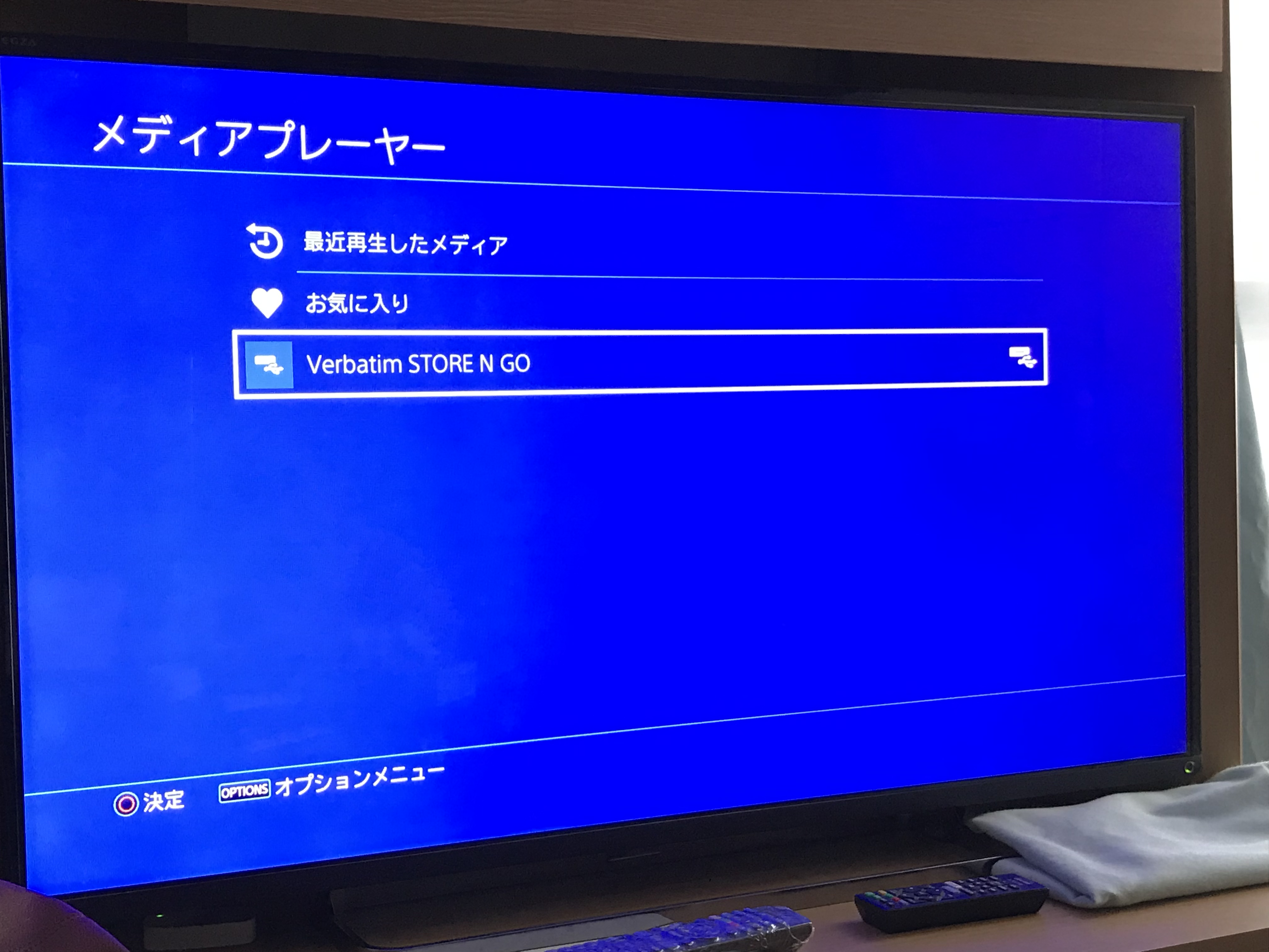 Ps4でusbメモリーを使用する方法及び不具合への対処法 Ps4ジャンク買取