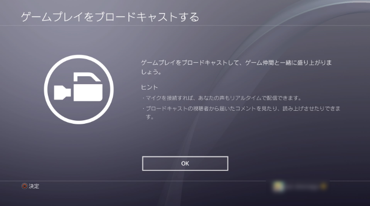 1000以上 Ps4 シェアプレイ やり方 最高の壁紙のアイデアdahd