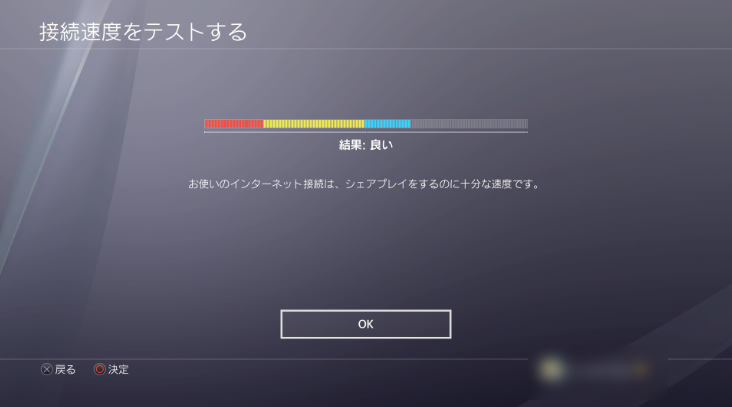 Ps4 パーティー 表示されない ただのゲームの写真