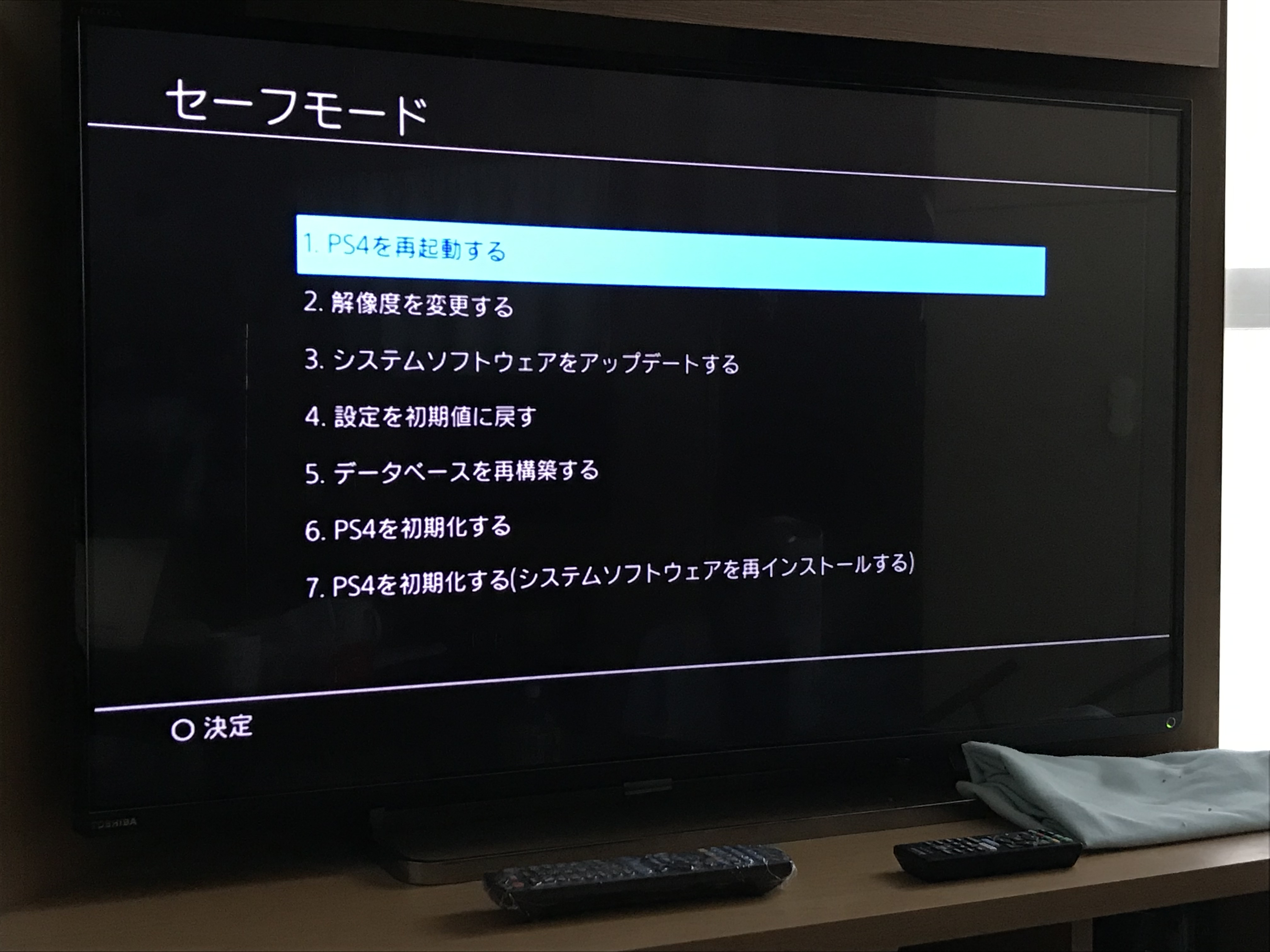 Ps4セーフモードループバグの原因と対処法について Ps4ジャンク買取