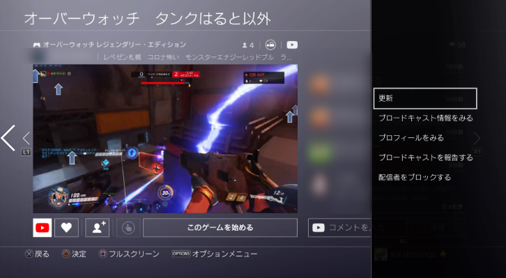 Ps4公式アプリ Live From Playstation とは Ps4ジャンク買取