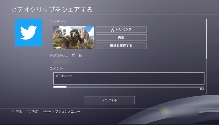 Ps4公式アプリ Live From Playstation とは Ps4ジャンク買取