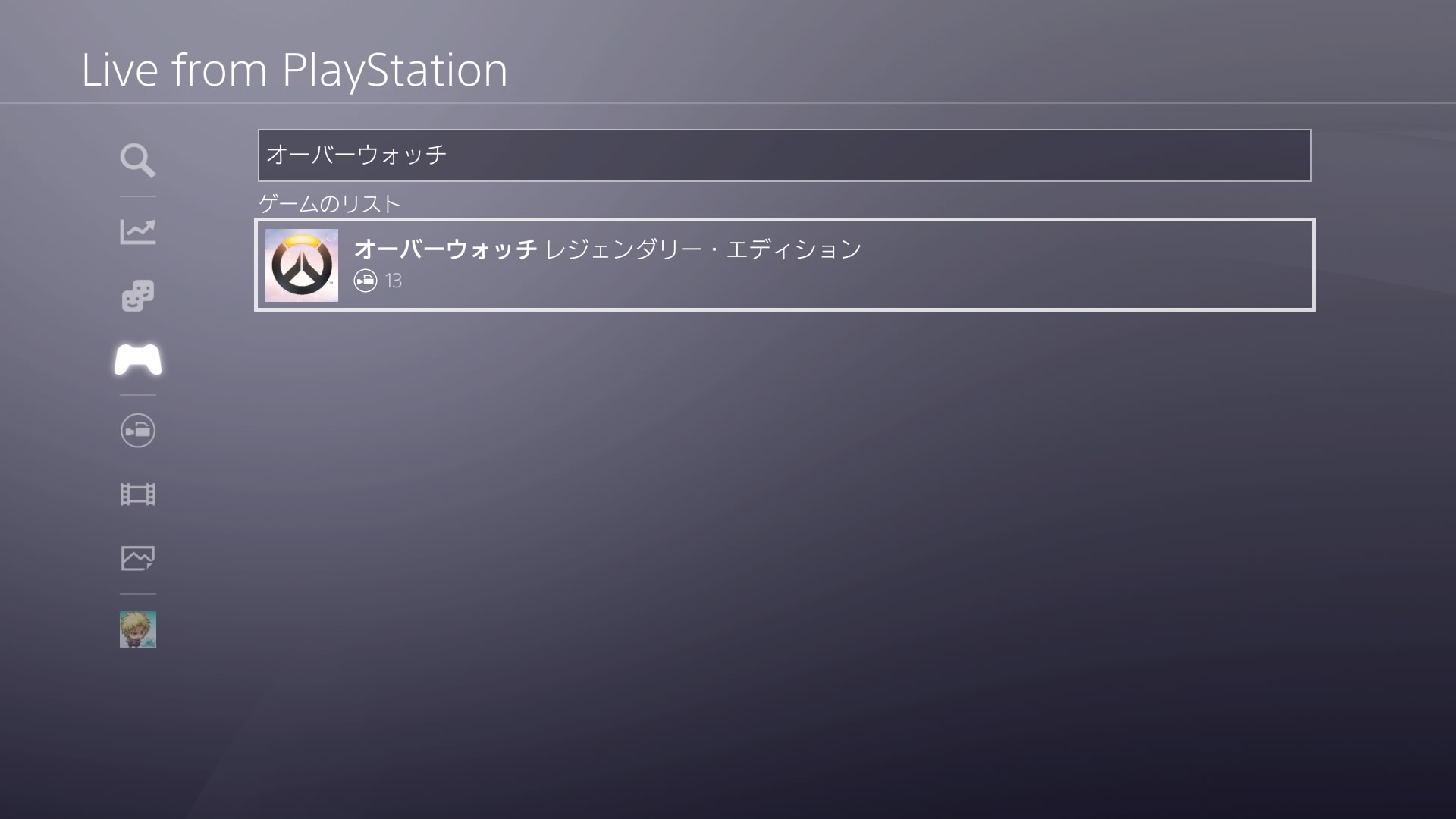 Ps4公式アプリ Live From Playstation とは Ps4ジャンク買取