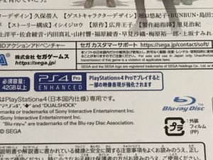 Psnアカウントが一時停止 利用禁止になる基準とは Ps4ジャンク買取