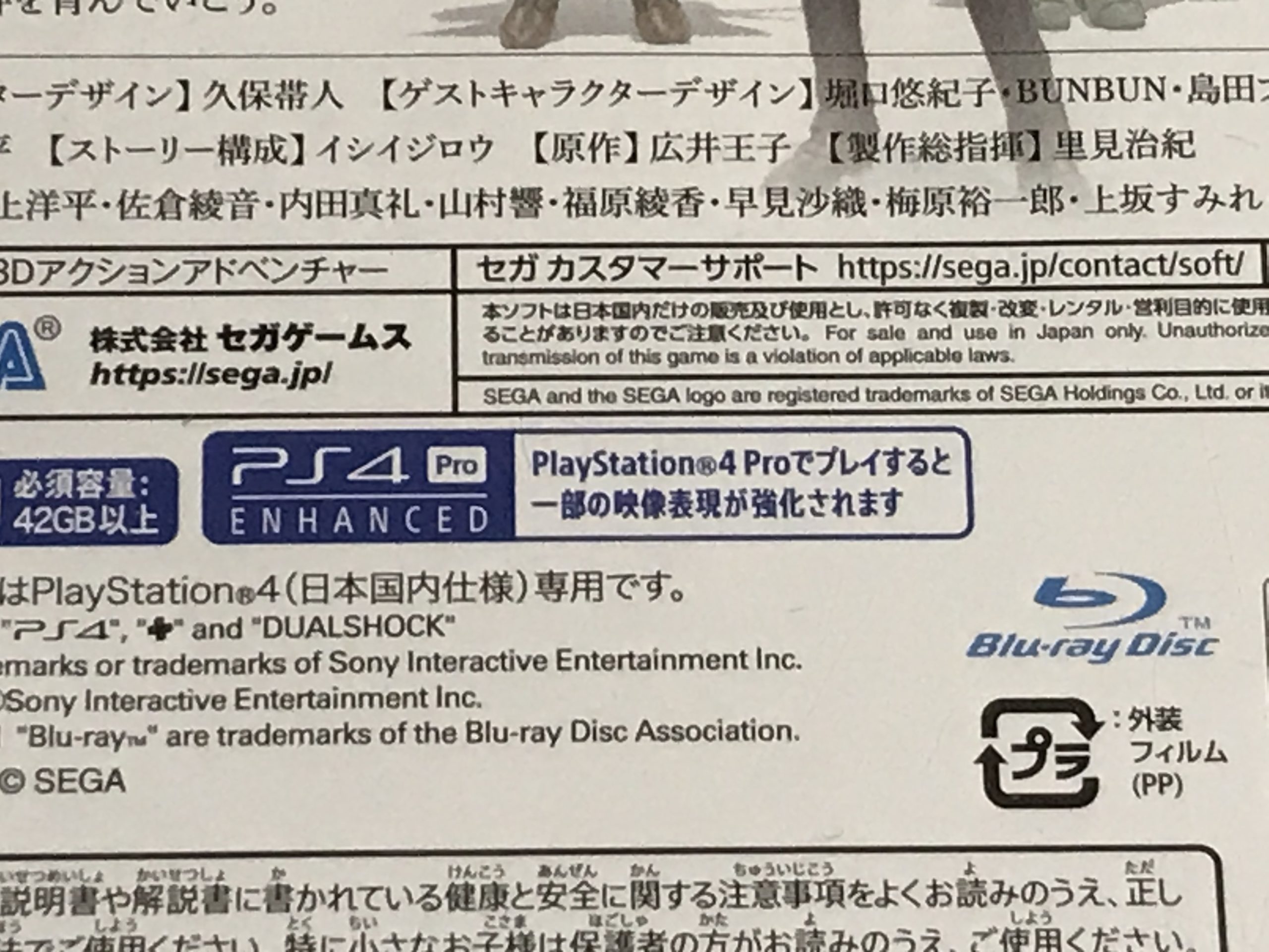 PS4Pro Enhancedとは？ | PS4ジャンク買取