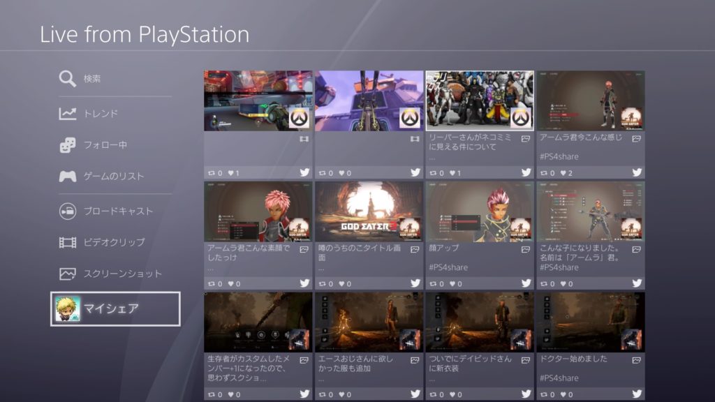 PS4公式アプリ「Live From PlayStation」とは？ | PS4ジャンク買取