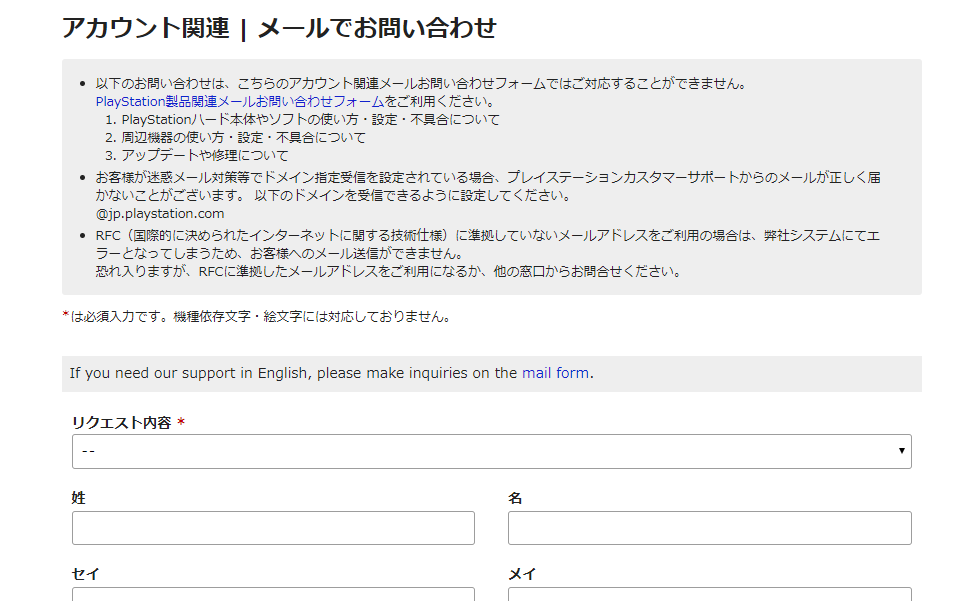 Psnアカウントが一時停止 利用禁止になる基準とは Ps4ジャンク買取